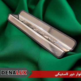 تصویر پا رکابی استیل دنا 