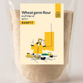 تصویر آرد جوانه گندم 