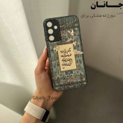 تصویر قاب گوشی دورژله مشکی جانان (مولوی) 