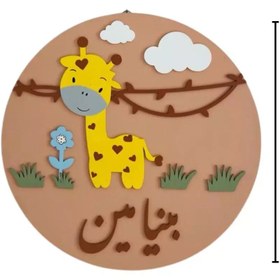 تصویر آویز درب زرافه 