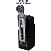 تصویر لیمیت سوئیچ پلاستیکی پارس فانال مدل PFB-131 