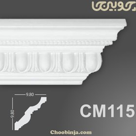 تصویر گچبری گلویی پلی اورتان 9/8 سانت CM115 طرح تخم مرغی 