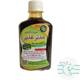 تصویر شربت گیاهی مدبر غدیر 100 درصد طبیعی محصول غدیری ام 