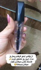 تصویر ریمل تقویت مژه لاکچری کویین 