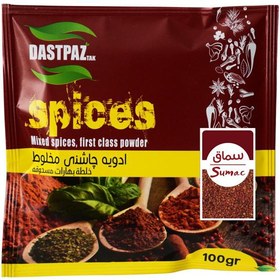 تصویر ادویه سماق | برند دست پز Sumac spice Handmade brand