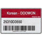 تصویر رادیاتور آب | Korean - DOOWON | 25310D3550 
