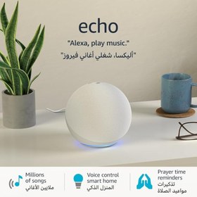 تصویر اسپیکر آمازون Amazon Echo 4th Gen smart bluetooth speaker White 