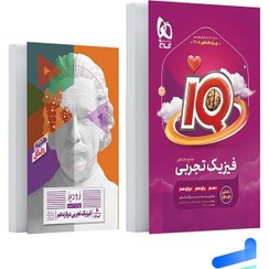تصویر کتاب فیزیک جامع کنکور تجربی جلد ۱ انتشارات گاج ۱۴۰۴ 
