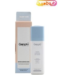 تصویر ماسک دور چشم ژنوبایوتیک حجم ۳۰ میلی لیتر با رایحه خیار و بافت کرم 