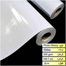 تصویر رول فتوگلاسه 200 گرم عرض 106.7 سانتی متر Photoglass roll 200 g width 106.7 cm