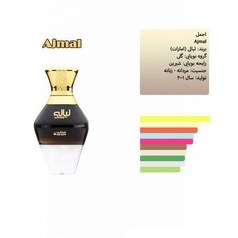 تصویر انواع عطر گرمی اجمل-برند لیالی-مردانه-زنانه-محصول2001-رایحه مرکباتی-گرم - شرکت بل Bell Ajmal perfume essence Liali brand for men for women produced in 2001 citrusy and warm scent