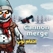 تصویر بازی Cannon Merge – ادغام توپ - نسخه کامپیوتر 