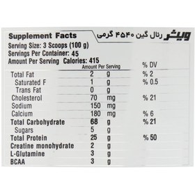 تصویر پودر گینر ریل گین ویثر طعم شکلات ۴۵۴۰ گرم 