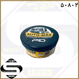 تصویر گریس بزرگ AUTO-MAX 