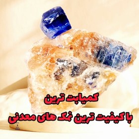 تصویر نمک آبی(کریستال ممتاز) 