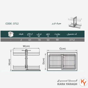 تصویر مجیک کرنر پلاتین کد 3712 