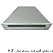 تصویر هود آشپزخانه سینجر مدل Sinjer kitchen hood model