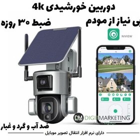 تصویر دوربین خورشیدی سولار سیم کارتی 2 لنز با قابلیت زوم تا 100 متر بدون نیاز به برق و باتری و اینترنت 