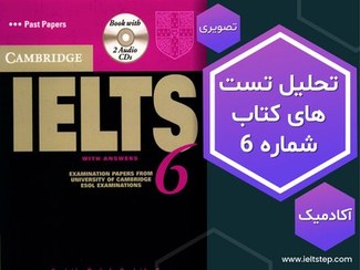 تصویر تحلیل ویدیویی تست های کتاب کمبریج شماره 6 آکادمیک Cambridge IELTS Academic Test Descriptive Analysis 6