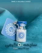 تصویر ساچمه نقره بهراد(شیشه ای 50 گرمی) behradsilvergrain50g