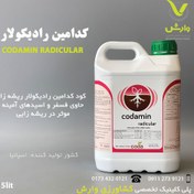 تصویر کود تقویتی کدامین رادیکولار ۵ لیتری اسپانیا Codamin radicular