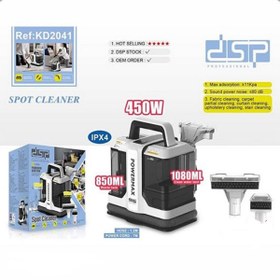 تصویر فرش شوی و مبل شوی DSP مدل KD2041 ا spot cleaner DSP KD2041 spot cleaner DSP KD2041