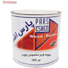 تصویر بتونه فوری قرمز پارس اشن 4 کیلویی کد 1921مخصوص چوب Pars Eshen Red Wood Putty Code 1921 - 4kg