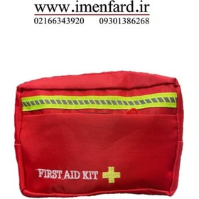 تصویر کیف کمک های اولیه کد f45 