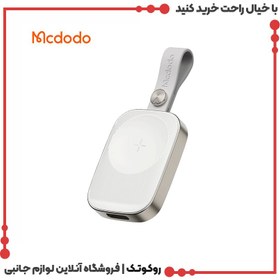 تصویر شارژر مگنتی اپل واچ مک دودو مدل MCDODO CH-499 USB-C (Female) Mini Portable Magnetic Wireless Charger