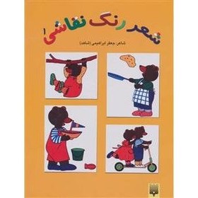 تصویر شعر رنگ نقاشی 1 (زرد) 