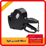 تصویر دستگاه قیمت زن کیوپا مدل PL9000 