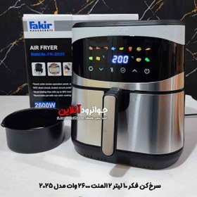 تصویر سرخ کن فکر مدل FK-2025 ظرفیت ۱۰ لیتر بدون روغن 