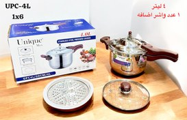 تصویر زودپز یونیک مدل UPC4L ظرفیت ۴ لیتر با بدنه استیل ضد زنگ 