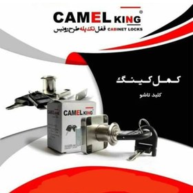 تصویر قفل ام دی اف CAMEL KING 