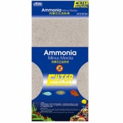 تصویر فیلتر ابری جذب امونیاک آکواریوم ایستا مدل:ammonia minus media 