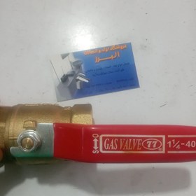 تصویر شیرگازی5 استاندارد salam