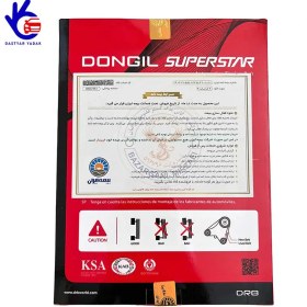 تصویر تسمه تایم پژو 206 تیپ 