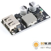 تصویر ماژول مبدل کاهنده فست شارژ QC3.0 با خروجی USB 