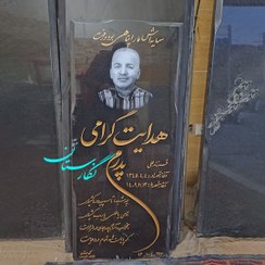 تصویر سنگ قبر گرانیت مشکی براق کد 314 ( اندازه 50×120‌) 