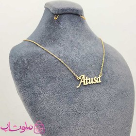 تصویر گردنبند اسم انگلیسی آتوسا Atusa 