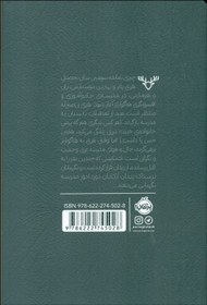 تصویر هری پاتر و زندانی آزکابان (آرزو مقدس 3) هری پاتر و زندانی آزکابان (آرزو مقدس 3)