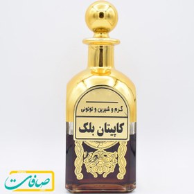 تصویر عطر خالص « کاپتان بلک | CAPTAIN BLACK » 