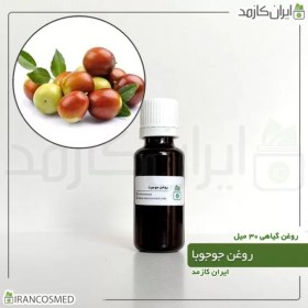 تصویر روغن جوجوبا پرس سرد (Jojoba oil) 