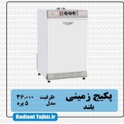 تصویر پکیج زمینی شوفاژکار 5 پره (P5) بلند 