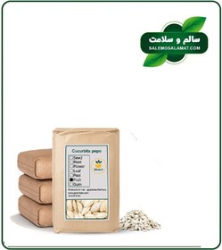 تصویر تخمه کدو خام فله 