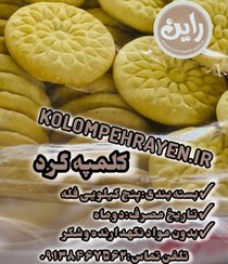 تصویر کلمپه فله ایی ۵ کیلویی 