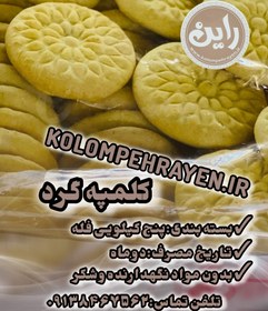 تصویر کلمپه فله ایی ۵ کیلویی 