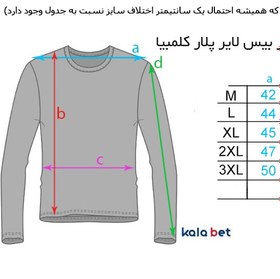 تصویر بیس لایر پلار کلمبیا Columbia Base Layer Polar