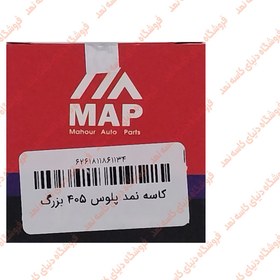 تصویر کاسه نمد بزرگ پلوس پژو 405 40-58-10