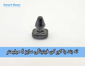 تصویر کور کن 6 میلیمتر سایز 6 میلیمتر 